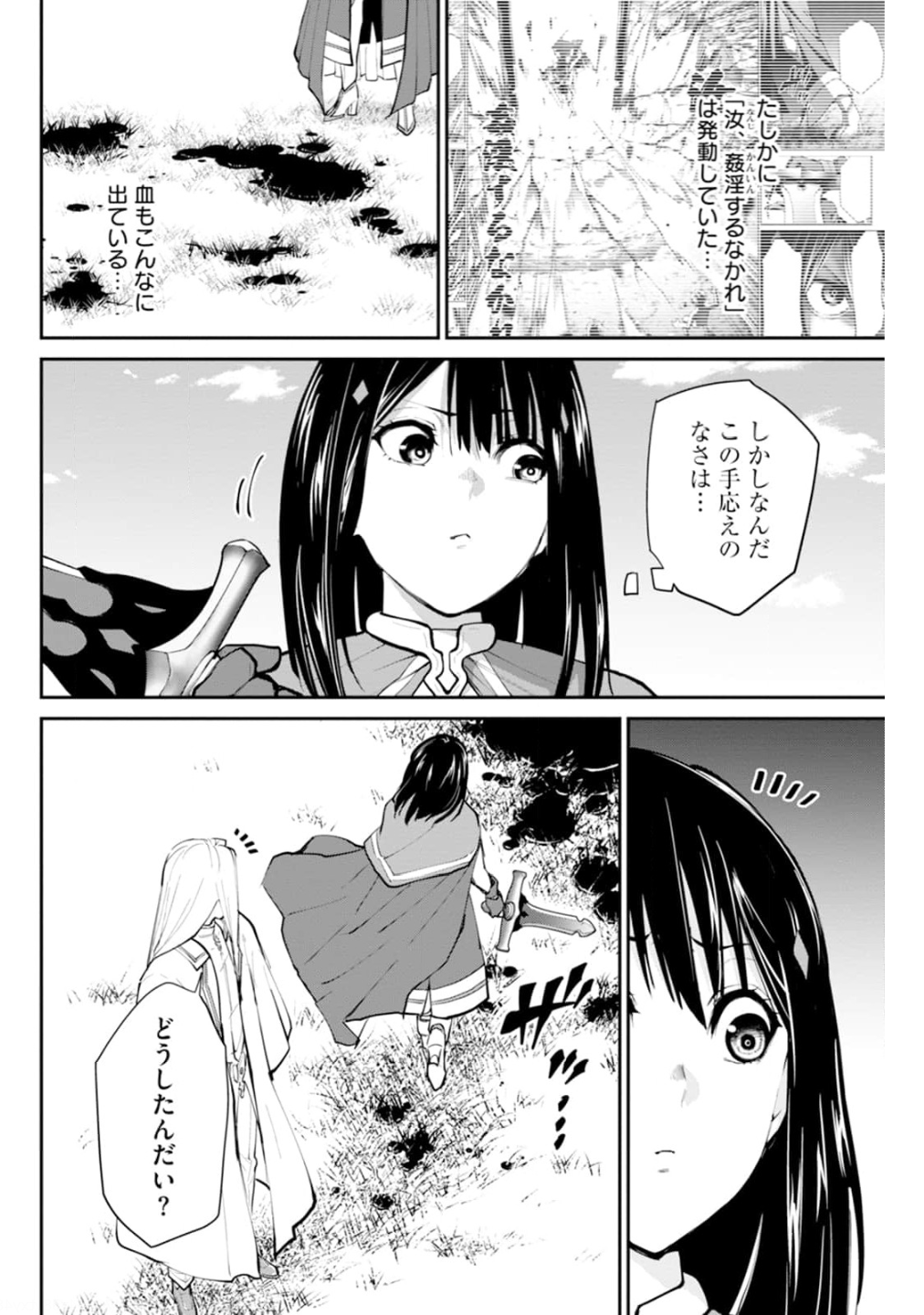 Paradise Hell Chap 10 - Pic 22