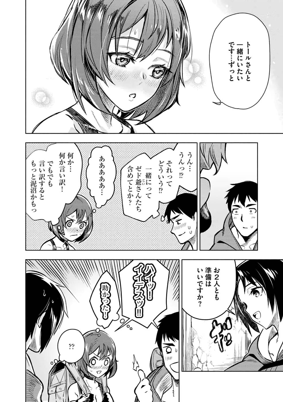 Read DECK HITOTSU DE ISEKAI TANBOU (MANGA) Chapter 21 [High Quality / Full] - Page 24 - nicomanga.net