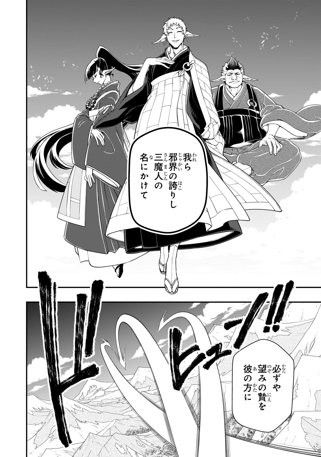 EX-HERO CANDIDATES, WHO TURNED OUT TO BE A CHEAT FROM LV2, LAID-BACK LIFE IN ANOTHER WORLD - RAW Chapter 48 - Page 4