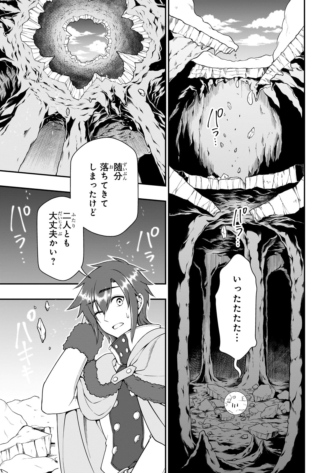 EX-HERO CANDIDATES, WHO TURNED OUT TO BE A CHEAT FROM LV2, LAID-BACK LIFE IN ANOTHER WORLD - RAW Chapter 48 - Page 21