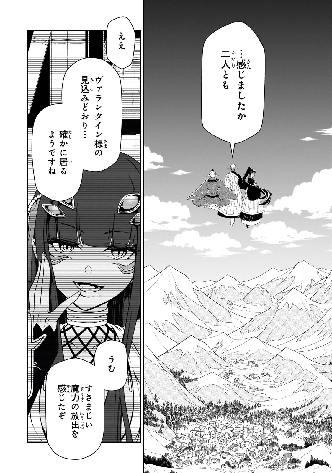 EX-HERO CANDIDATES, WHO TURNED OUT TO BE A CHEAT FROM LV2, LAID-BACK LIFE IN ANOTHER WORLD - RAW Chapter 48 - Page 2