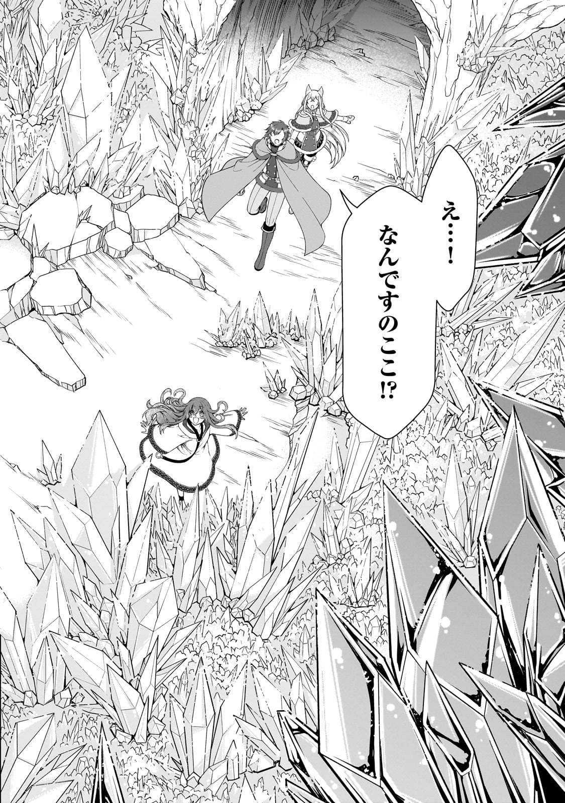 EX-HERO CANDIDATES, WHO TURNED OUT TO BE A CHEAT FROM LV2, LAID-BACK LIFE IN ANOTHER WORLD - RAW Chapter 48 - Page 28