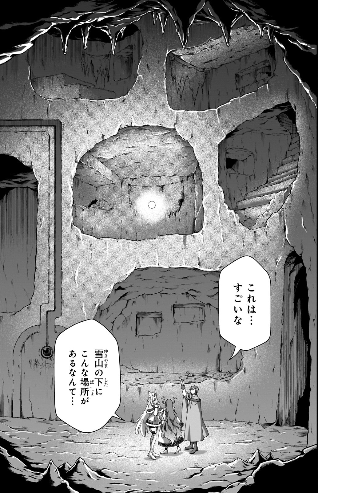 EX-HERO CANDIDATES, WHO TURNED OUT TO BE A CHEAT FROM LV2, LAID-BACK LIFE IN ANOTHER WORLD - RAW Chapter 48 - Page 7