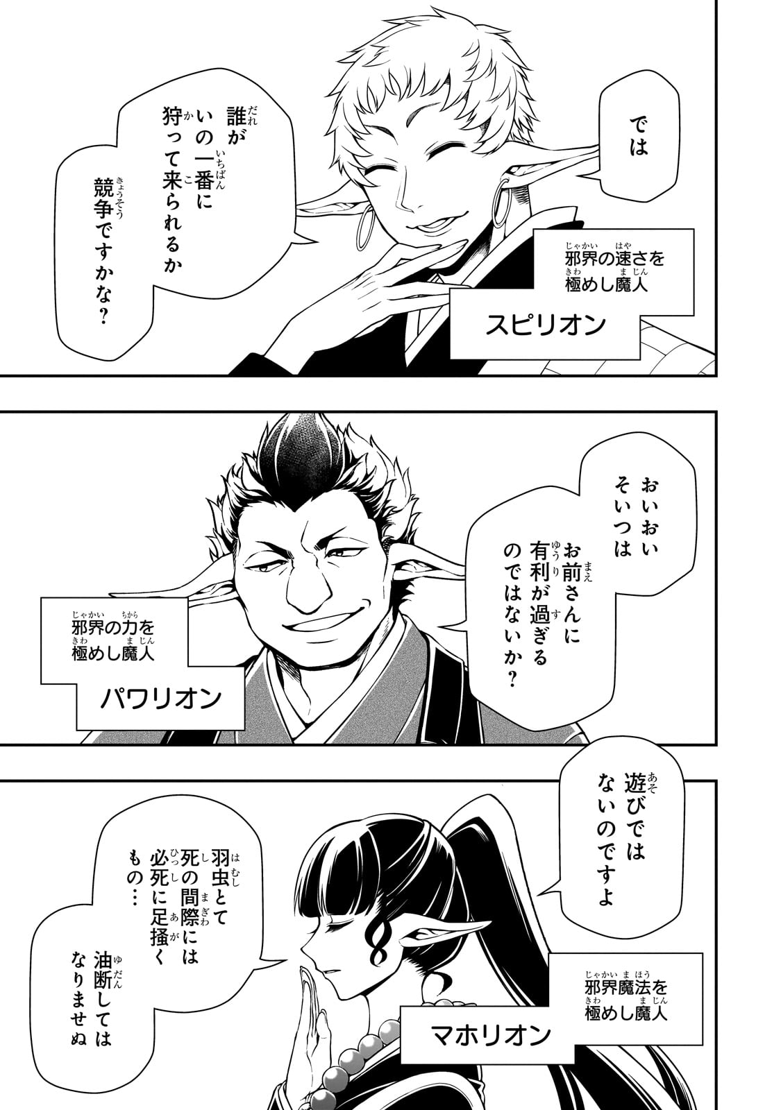 EX-HERO CANDIDATES, WHO TURNED OUT TO BE A CHEAT FROM LV2, LAID-BACK LIFE IN ANOTHER WORLD - RAW Chapter 48 - Page 19
