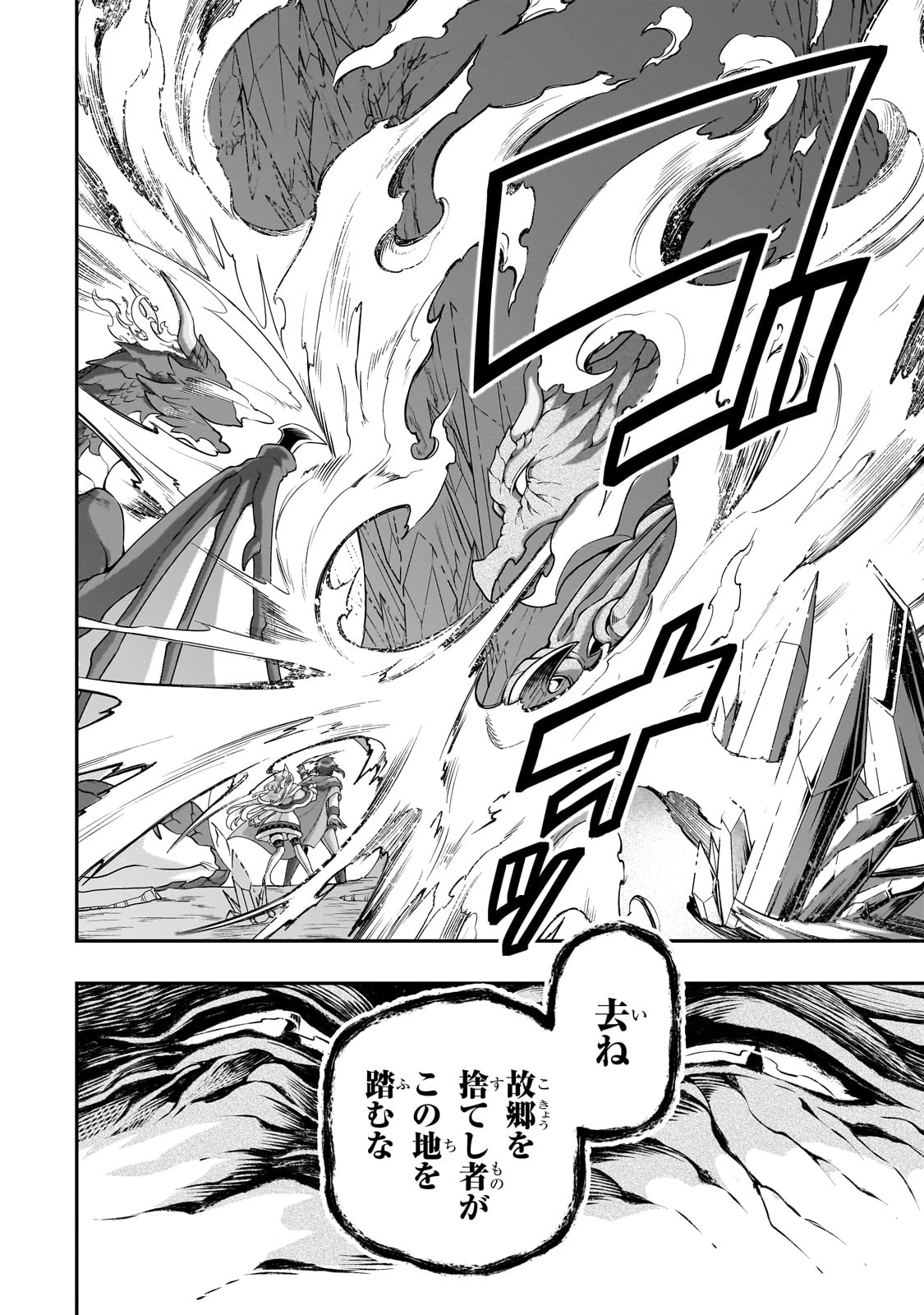 EX-HERO CANDIDATES, WHO TURNED OUT TO BE A CHEAT FROM LV2, LAID-BACK LIFE IN ANOTHER WORLD - RAW Chapter 48 - Page 16