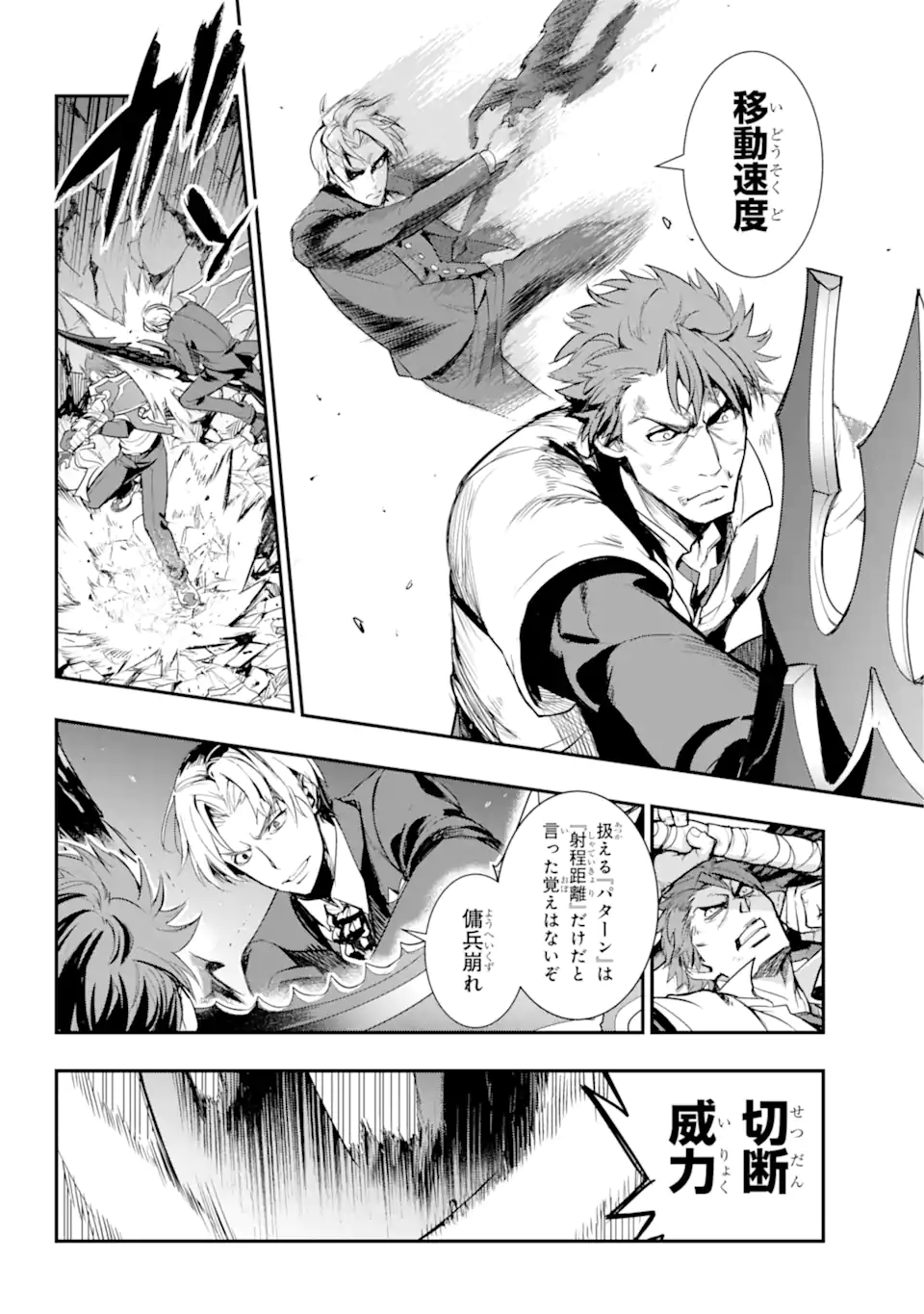 TOARU MAJUTSU NO KINSHO MOKUROKU - RAW Chapter 181.1 page 8 - nihonkuni.com