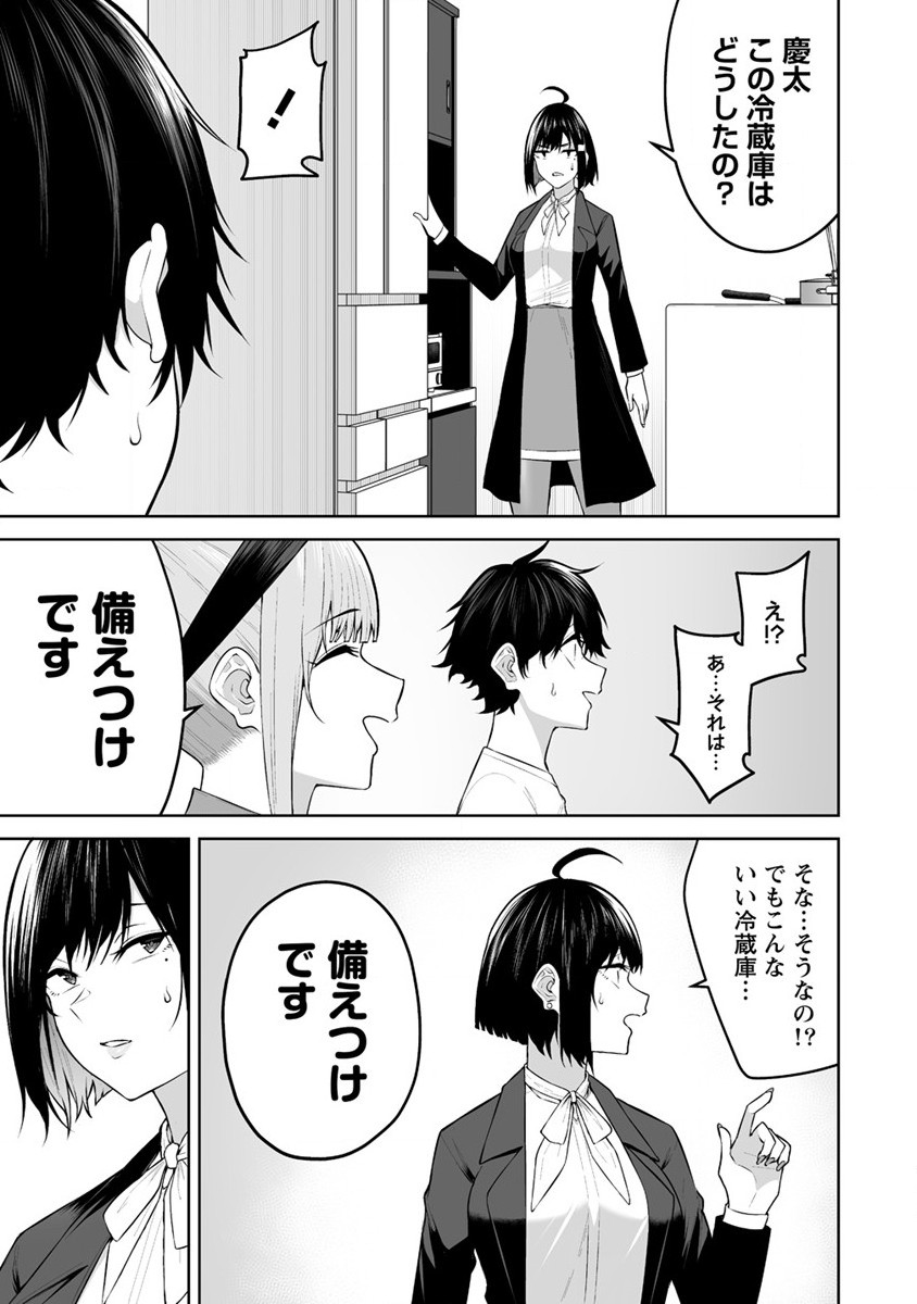 IMAIZUMIN-CHI WA DOUYARA GAL NO TAMARIBA NI NATTERU RASHII～DEEP～ Chap 21 - Pic 5