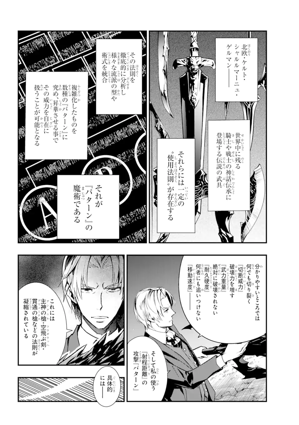 TOARU MAJUTSU NO KINSHO MOKUROKU - RAW Chapter 181.1 page 4 - nihonkuni.com