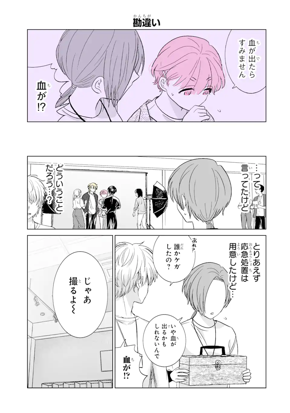 Read OSHI GA ANI NI NARIMASHITA Chapter 42.5 [High Quality / Full] - Page 5 - nicomanga.net