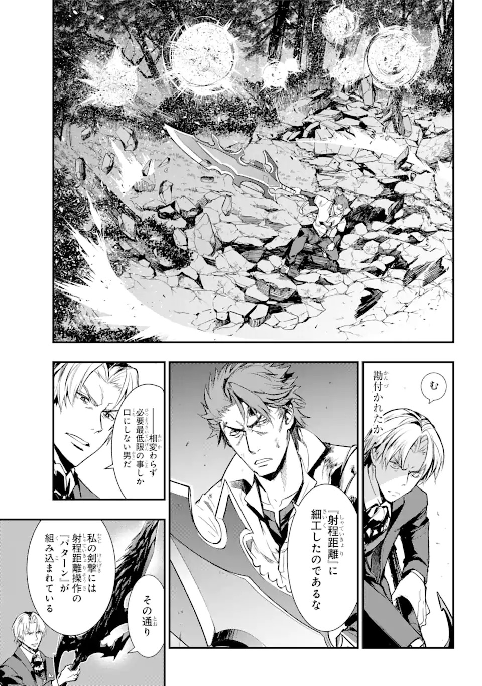 TOARU MAJUTSU NO KINSHO MOKUROKU - RAW Chapter 181.1 page 3 - nihonkuni.com