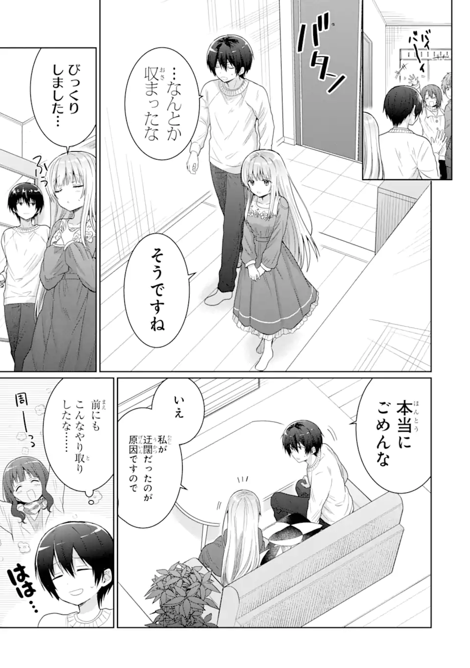 OTONARI NO TENSHI-SAMA NI ITSUNOMANIKA DAME NINGEN NI SARETEITA KEN Chapter 11.2 - Page 9