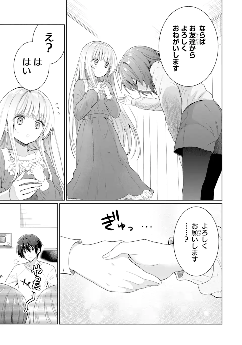 OTONARI NO TENSHI-SAMA NI ITSUNOMANIKA DAME NINGEN NI SARETEITA KEN Chapter 11.2 - Page 5