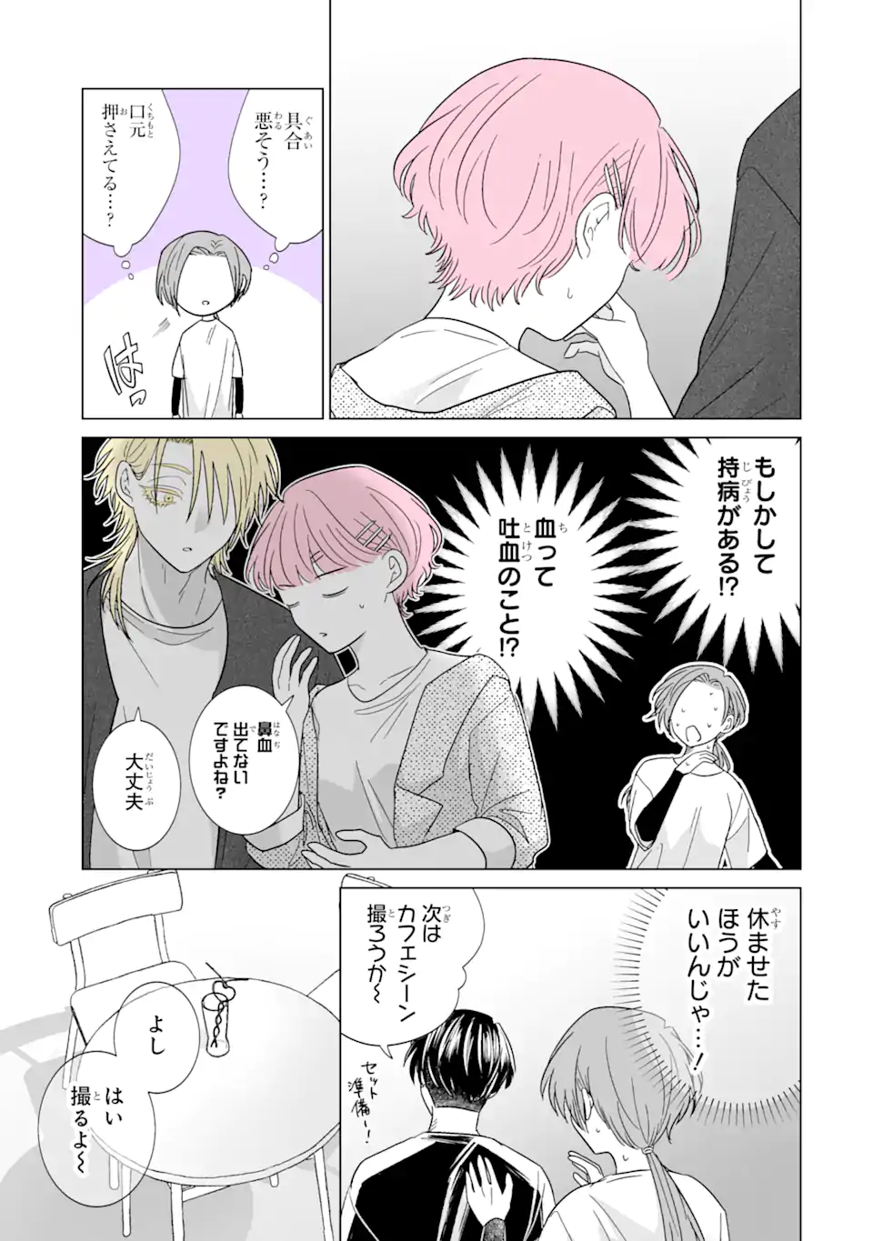 Read OSHI GA ANI NI NARIMASHITA Chapter 42.5 [High Quality / Full] - Page 7 - nicomanga.net
