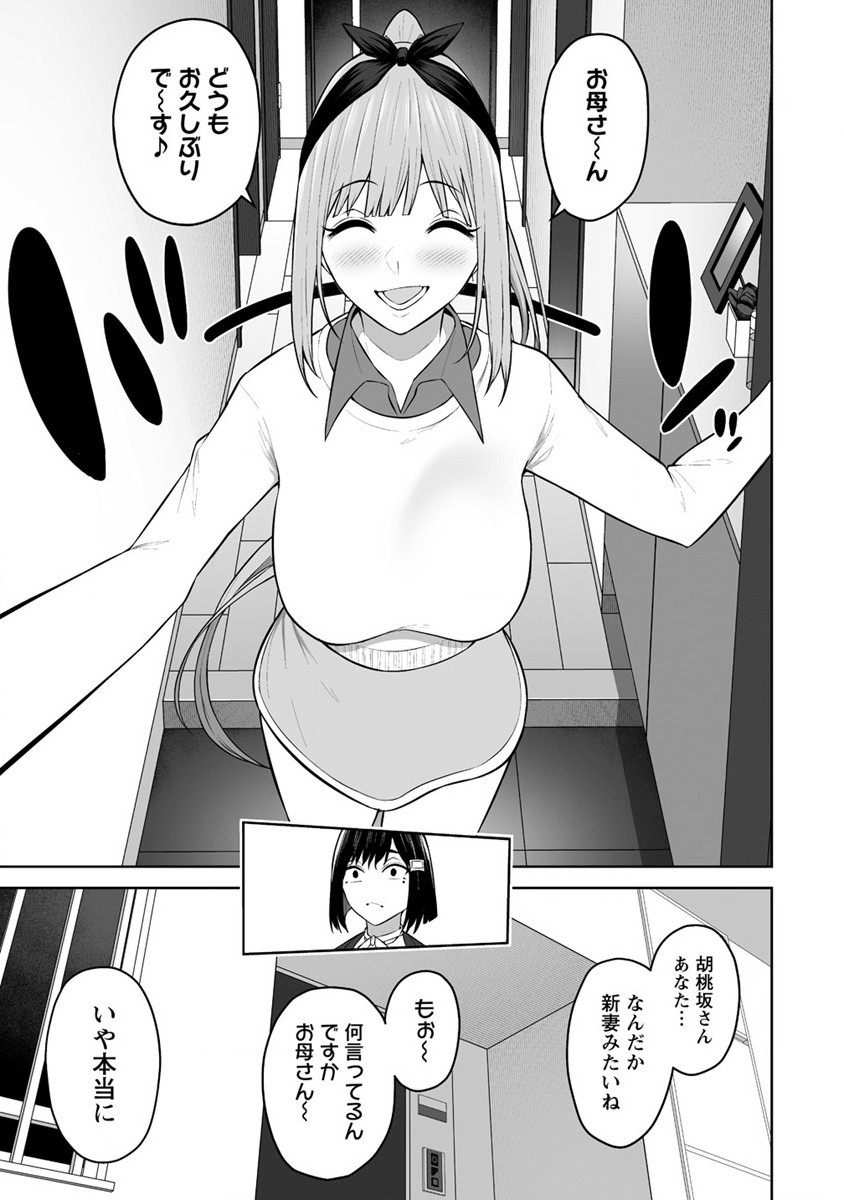 IMAIZUMIN-CHI WA DOUYARA GAL NO TAMARIBA NI NATTERU RASHII～DEEP～ Chap 21 - Pic 3