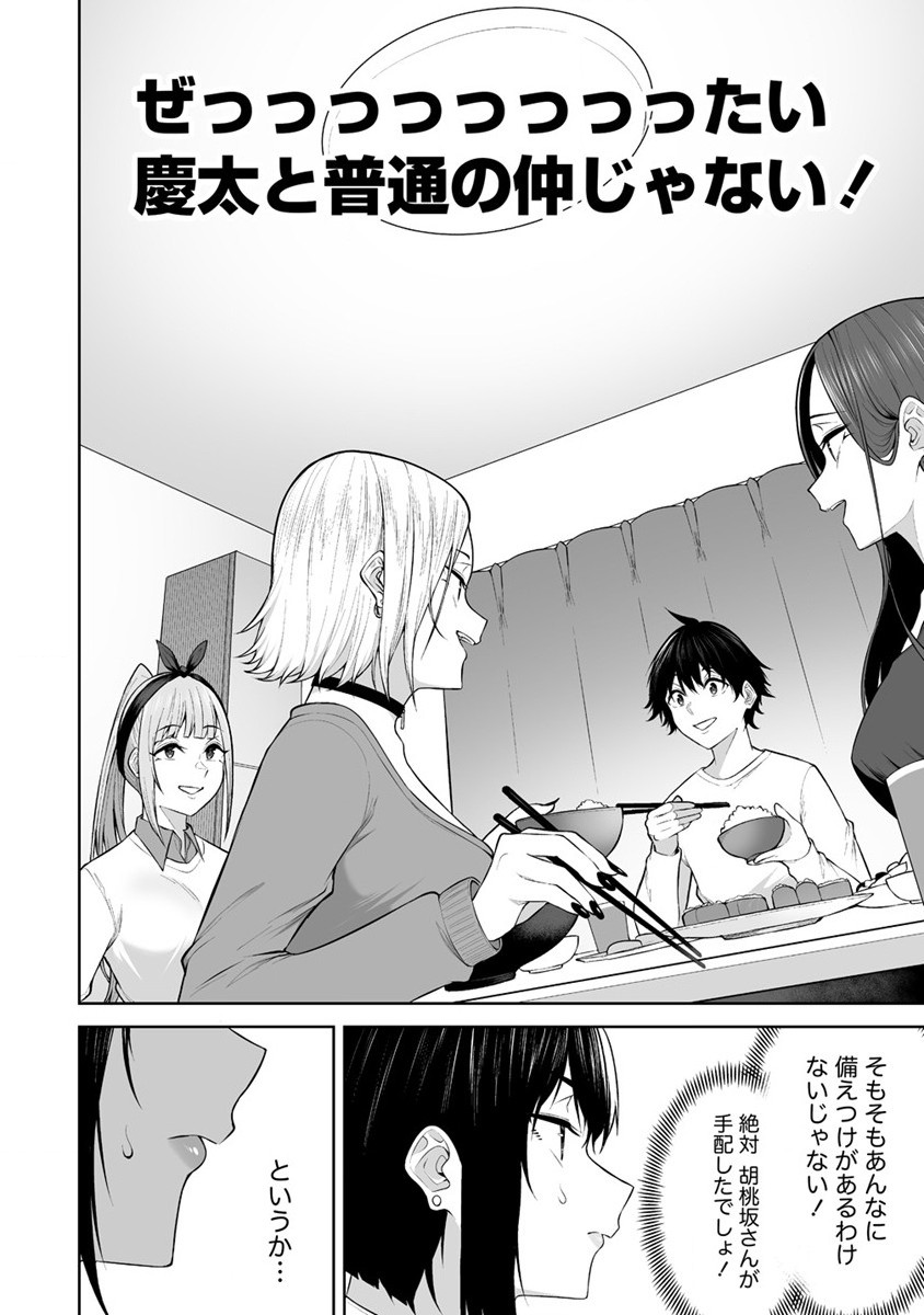 IMAIZUMIN-CHI WA DOUYARA GAL NO TAMARIBA NI NATTERU RASHII～DEEP～ Chap 21 - Pic 22