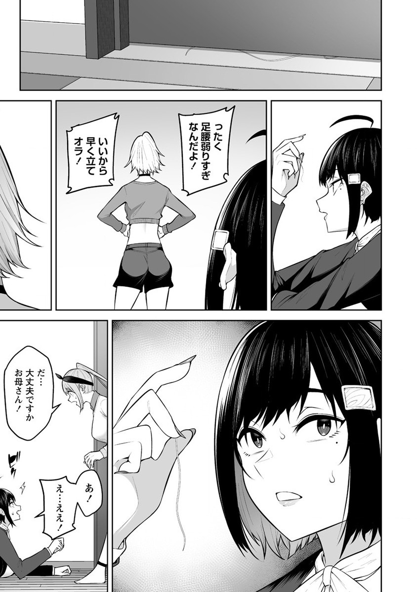 IMAIZUMIN-CHI WA DOUYARA GAL NO TAMARIBA NI NATTERU RASHII～DEEP～ Chap 21 - Pic 15