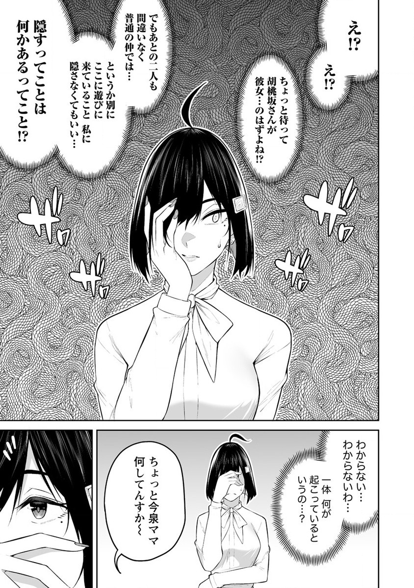 IMAIZUMIN-CHI WA DOUYARA GAL NO TAMARIBA NI NATTERU RASHII～DEEP～ Chap 21 - Pic 25
