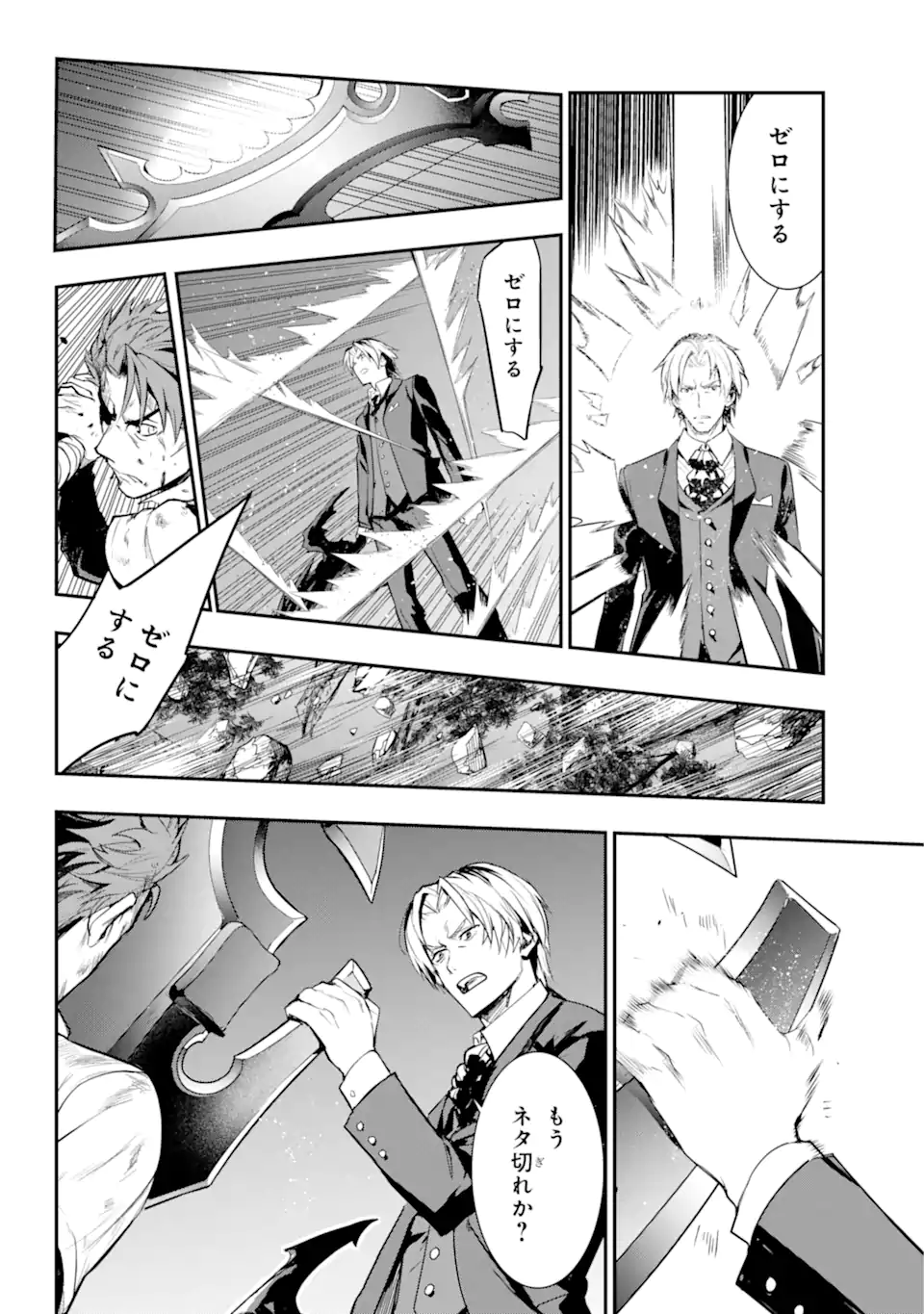 TOARU MAJUTSU NO KINSHO MOKUROKU - RAW Chapter 181.1 page 14 - nihonkuni.com