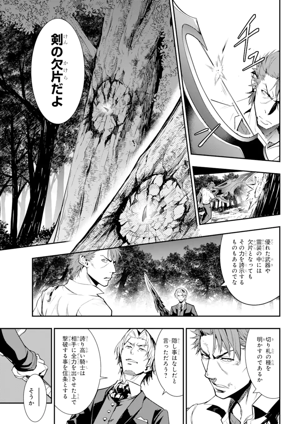 TOARU MAJUTSU NO KINSHO MOKUROKU - RAW Chapter 181.1 page 5 - nihonkuni.com