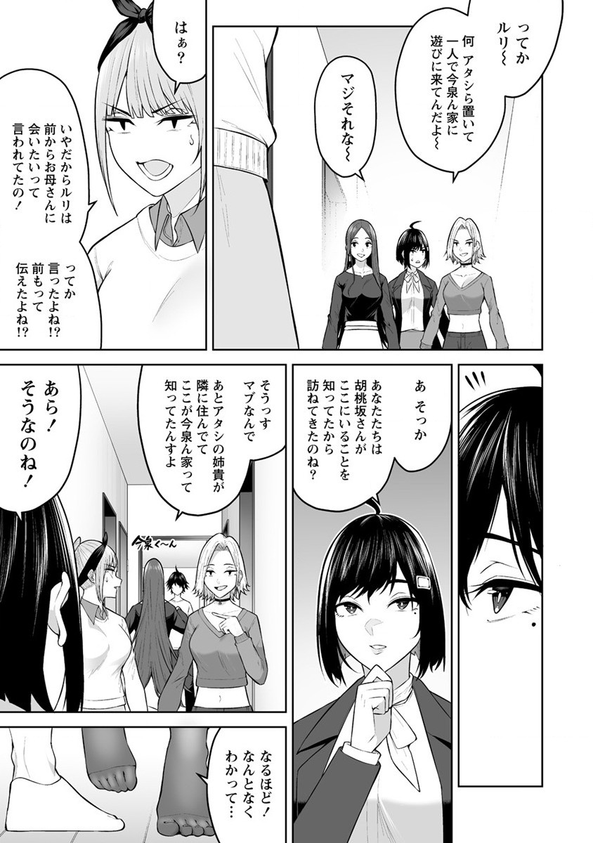 IMAIZUMIN-CHI WA DOUYARA GAL NO TAMARIBA NI NATTERU RASHII～DEEP～ Chap 21 - Pic 11