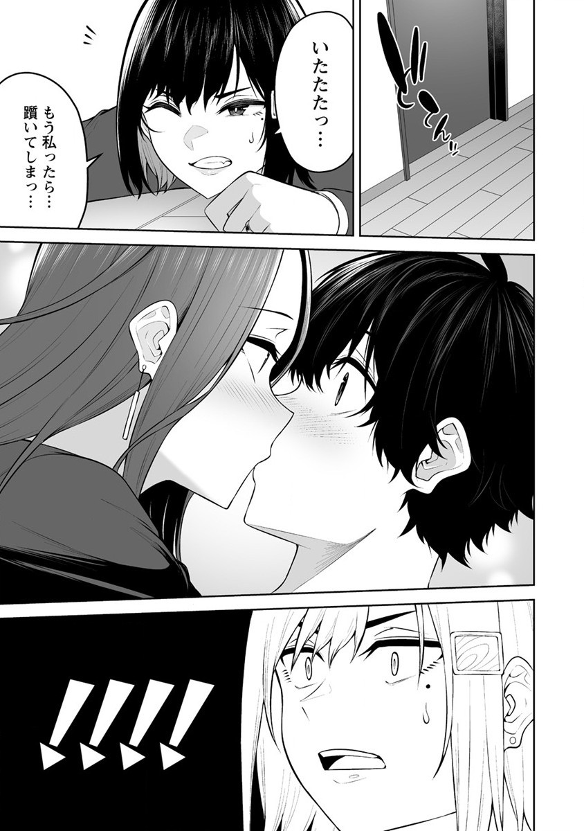 IMAIZUMIN-CHI WA DOUYARA GAL NO TAMARIBA NI NATTERU RASHII～DEEP～ Chap 21 - Pic 13
