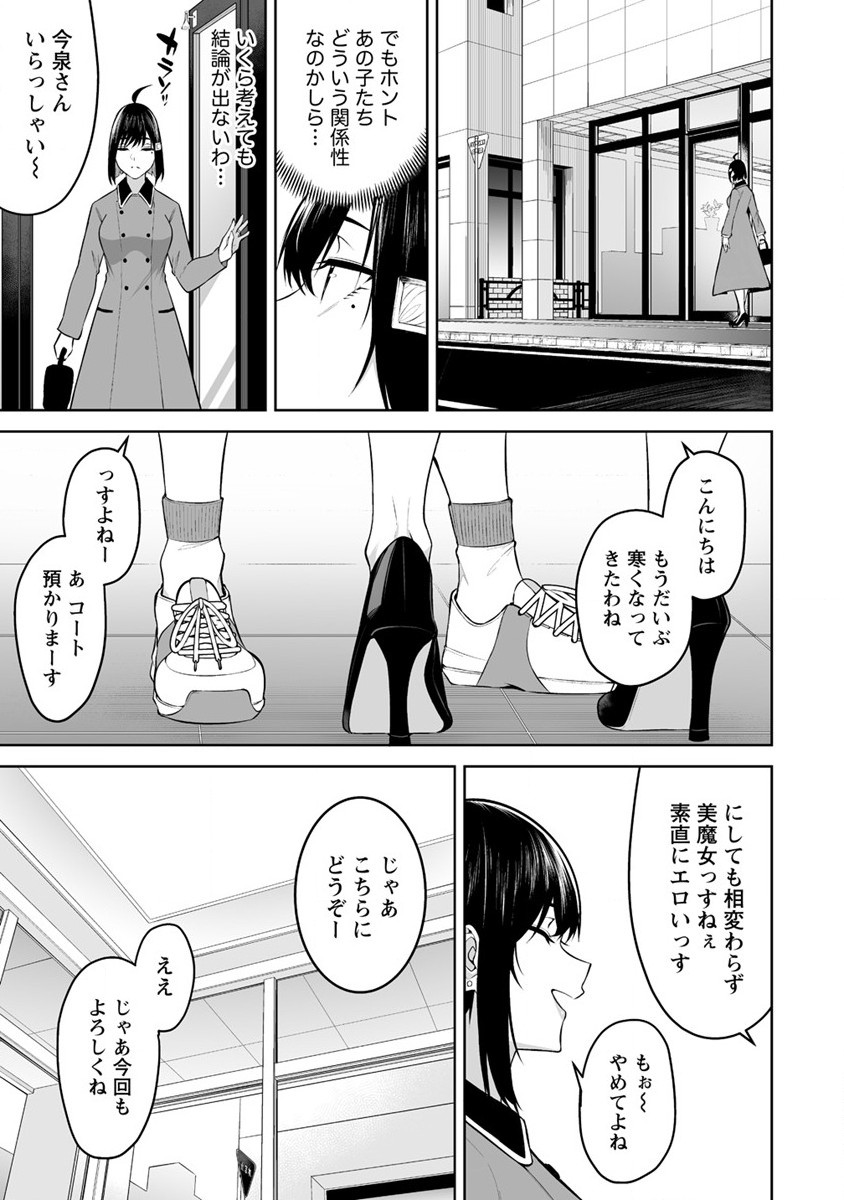 IMAIZUMIN-CHI WA DOUYARA GAL NO TAMARIBA NI NATTERU RASHII～DEEP～ Chap 21 - Pic 27