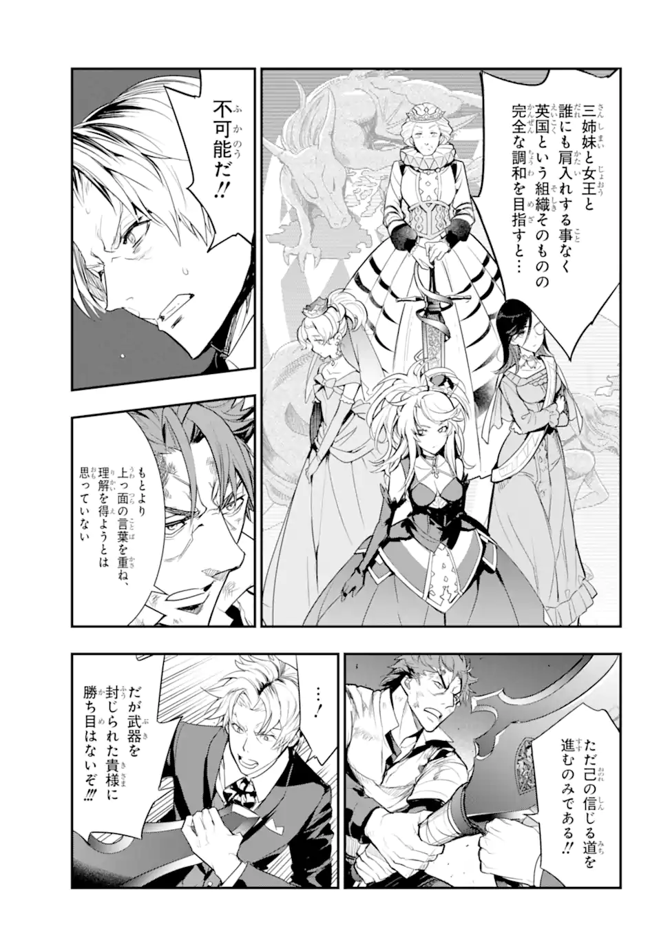 TOARU MAJUTSU NO KINSHO MOKUROKU - RAW Chapter 181.1 page 17 - nihonkuni.com