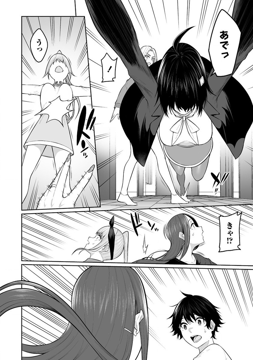 IMAIZUMIN-CHI WA DOUYARA GAL NO TAMARIBA NI NATTERU RASHII～DEEP～ Chap 21 - Pic 12