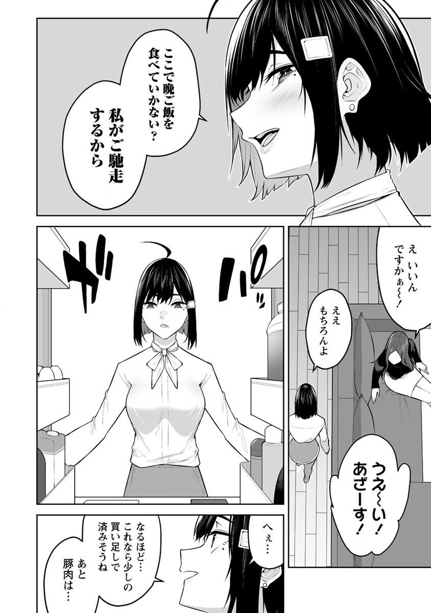 IMAIZUMIN-CHI WA DOUYARA GAL NO TAMARIBA NI NATTERU RASHII～DEEP～ Chap 21 - Pic 18