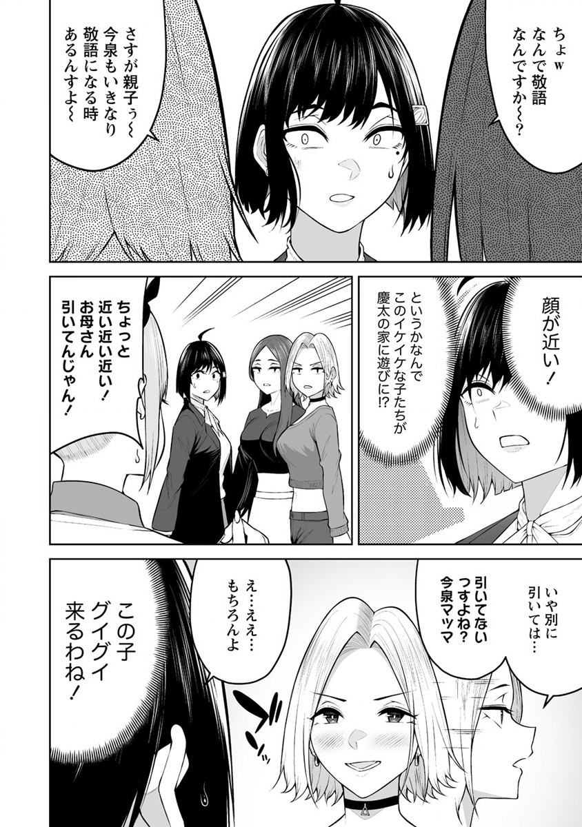 IMAIZUMIN-CHI WA DOUYARA GAL NO TAMARIBA NI NATTERU RASHII～DEEP～ Chap 21 - Pic 10