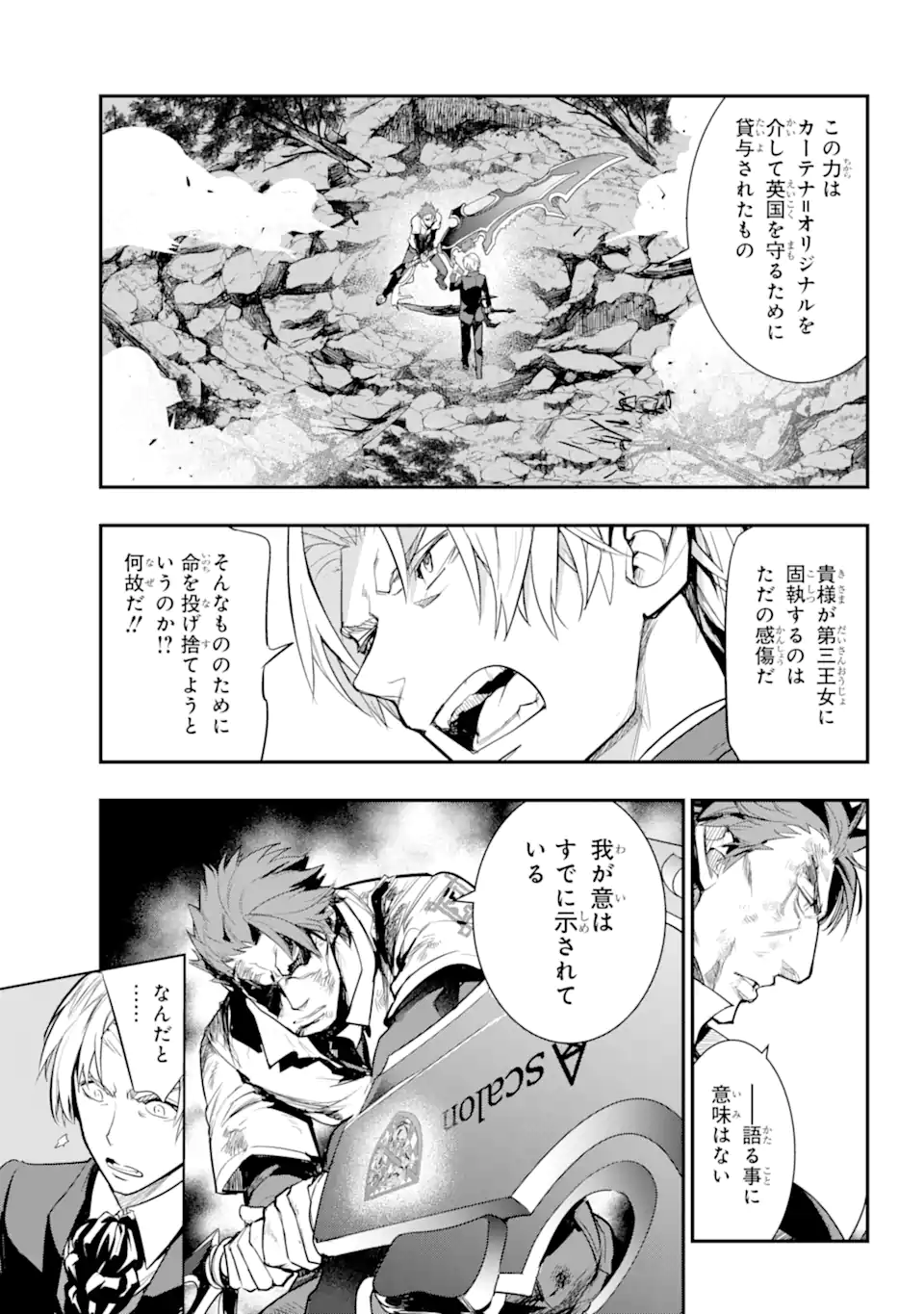 TOARU MAJUTSU NO KINSHO MOKUROKU - RAW Chapter 181.1 page 15 - nihonkuni.com
