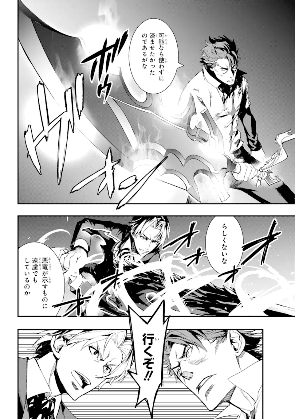 TOARU MAJUTSU NO KINSHO MOKUROKU - RAW Chapter 181.1 page 6 - nihonkuni.com