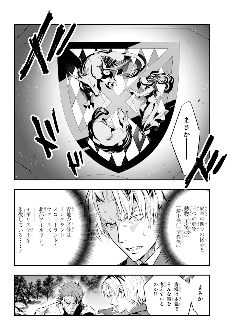 TOARU MAJUTSU NO KINSHO MOKUROKU - RAW Chapter 181.1 page 16 - nihonkuni.com