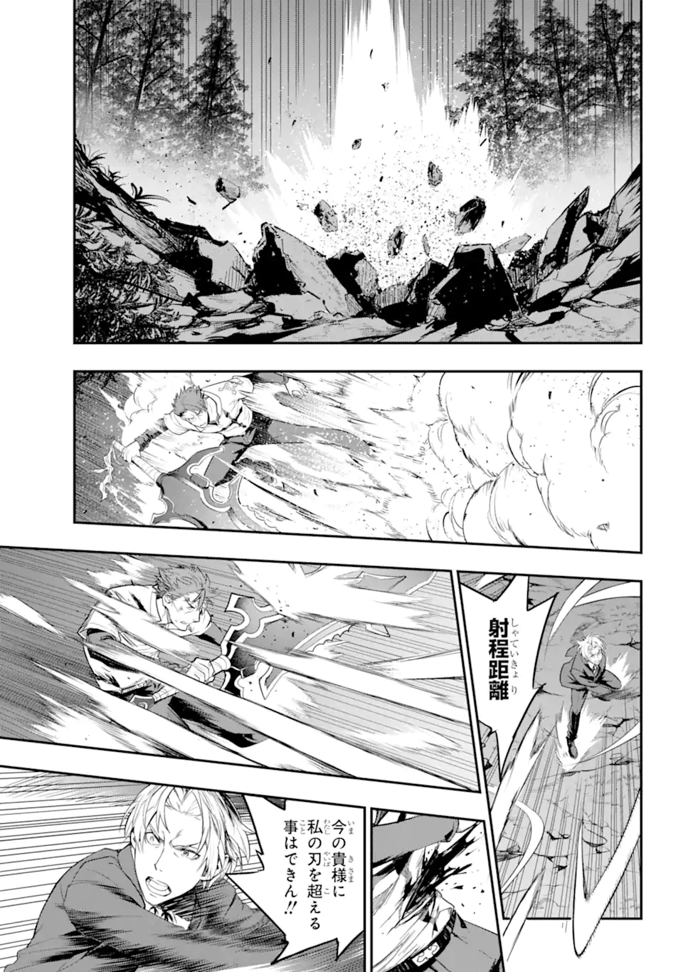 TOARU MAJUTSU NO KINSHO MOKUROKU - RAW Chapter 181.1 page 9 - nihonkuni.com