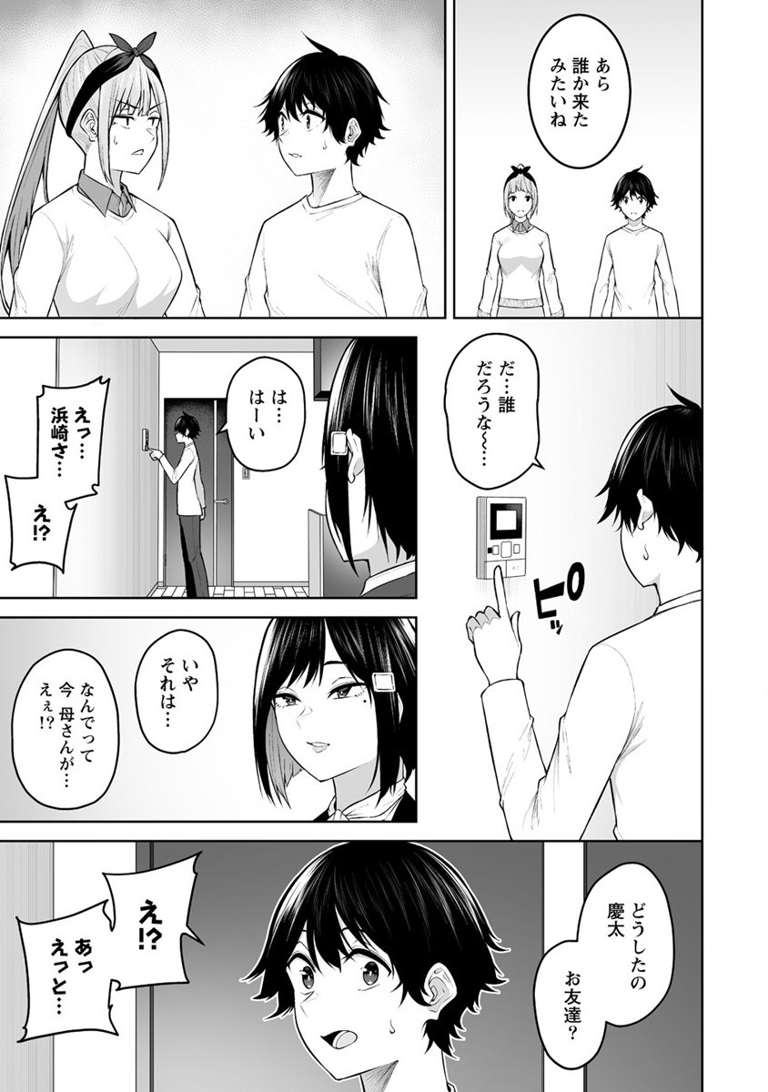 IMAIZUMIN-CHI WA DOUYARA GAL NO TAMARIBA NI NATTERU RASHII～DEEP～ Chap 21 - Pic 7