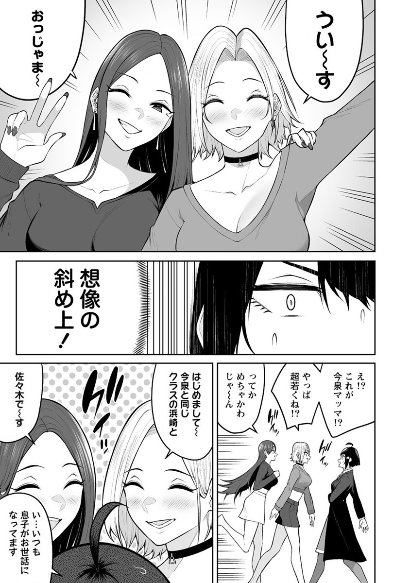 IMAIZUMIN-CHI WA DOUYARA GAL NO TAMARIBA NI NATTERU RASHII～DEEP～ Chap 21 - Pic 9