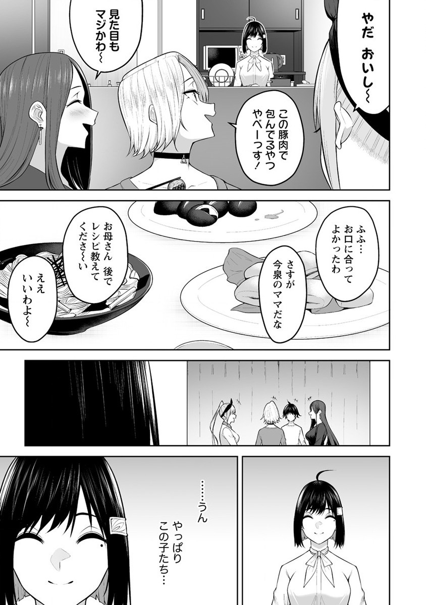 IMAIZUMIN-CHI WA DOUYARA GAL NO TAMARIBA NI NATTERU RASHII～DEEP～ Chap 21 - Pic 21