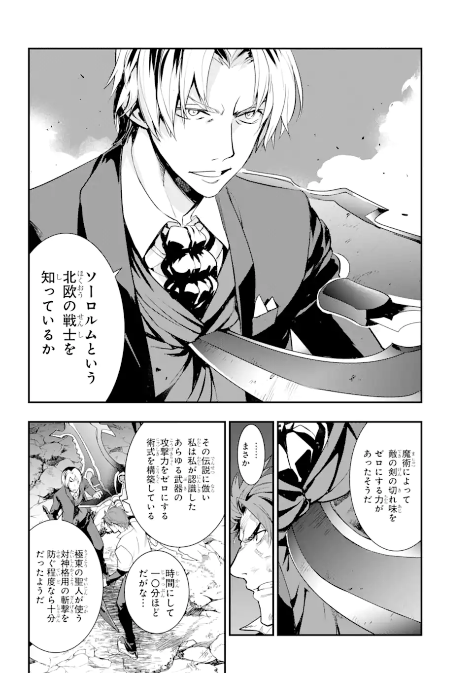TOARU MAJUTSU NO KINSHO MOKUROKU - RAW Chapter 181.1 page 12 - nihonkuni.com