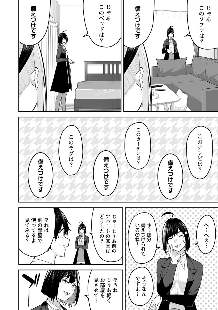 IMAIZUMIN-CHI WA DOUYARA GAL NO TAMARIBA NI NATTERU RASHII～DEEP～ Chap 21 - Pic 6