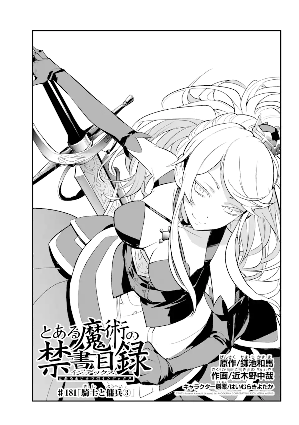 TOARU MAJUTSU NO KINSHO MOKUROKU - RAW Chapter 181.1 page 1 - nihonkuni.com