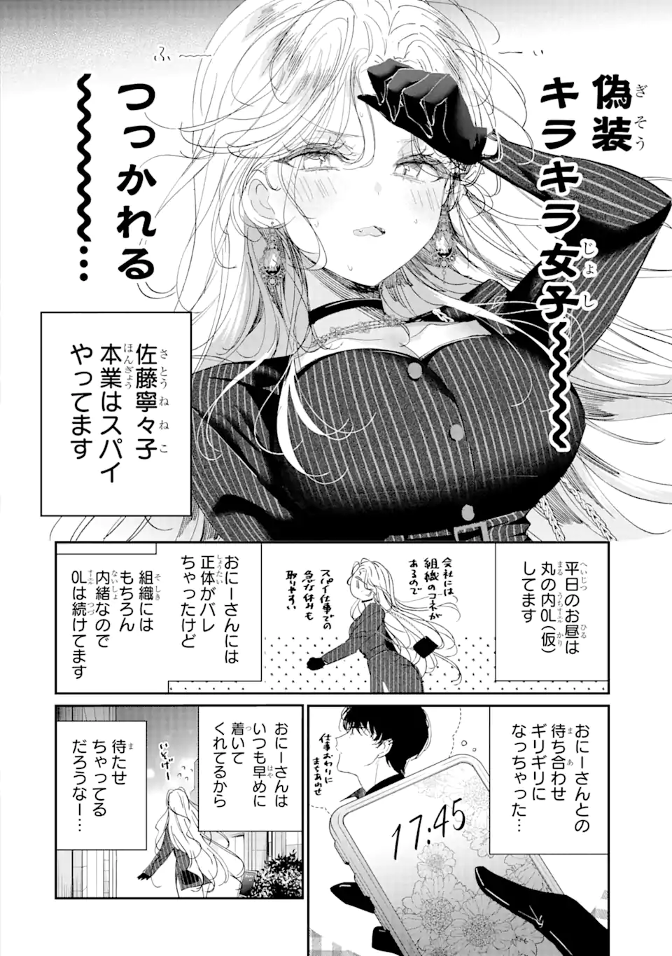 Read ASSASSIN & CINDERELLA Chapter 11.1 [High Quality / Full] - Page 4 - nicomanga.com