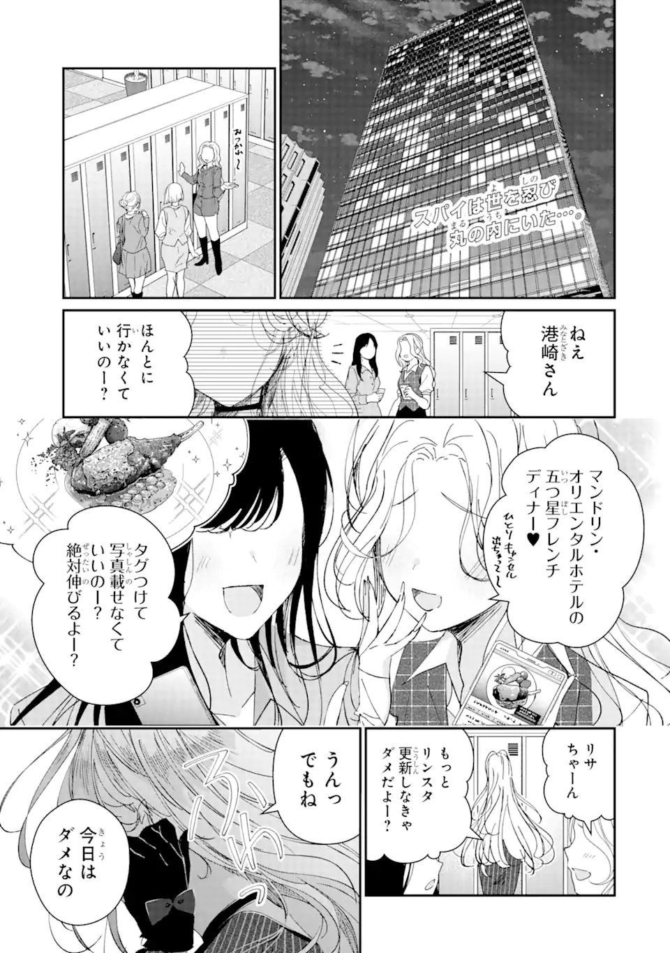 Read ASSASSIN & CINDERELLA Chapter 11.1 [High Quality / Full] - Page 1 - nicomanga.com