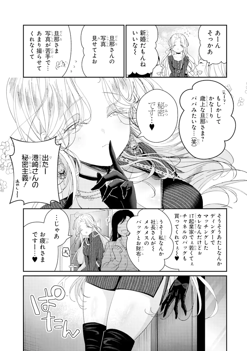 Read ASSASSIN & CINDERELLA Chapter 11.1 [High Quality / Full] - Page 3 - nicomanga.com