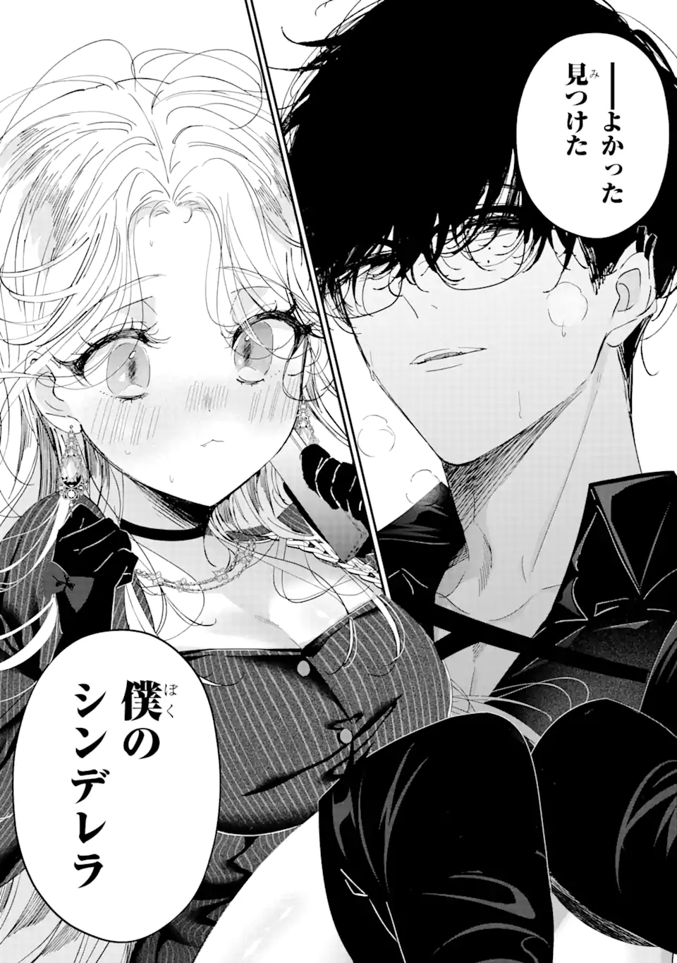 Read ASSASSIN & CINDERELLA Chapter 11.1 [High Quality / Full] - Page 9 - nicomanga.com