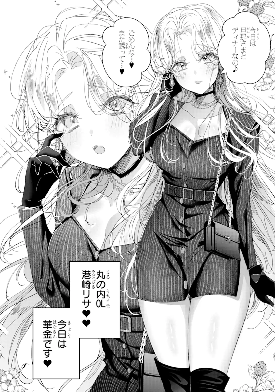 Read ASSASSIN & CINDERELLA Chapter 11.1 [High Quality / Full] - Page 2 - nicomanga.com