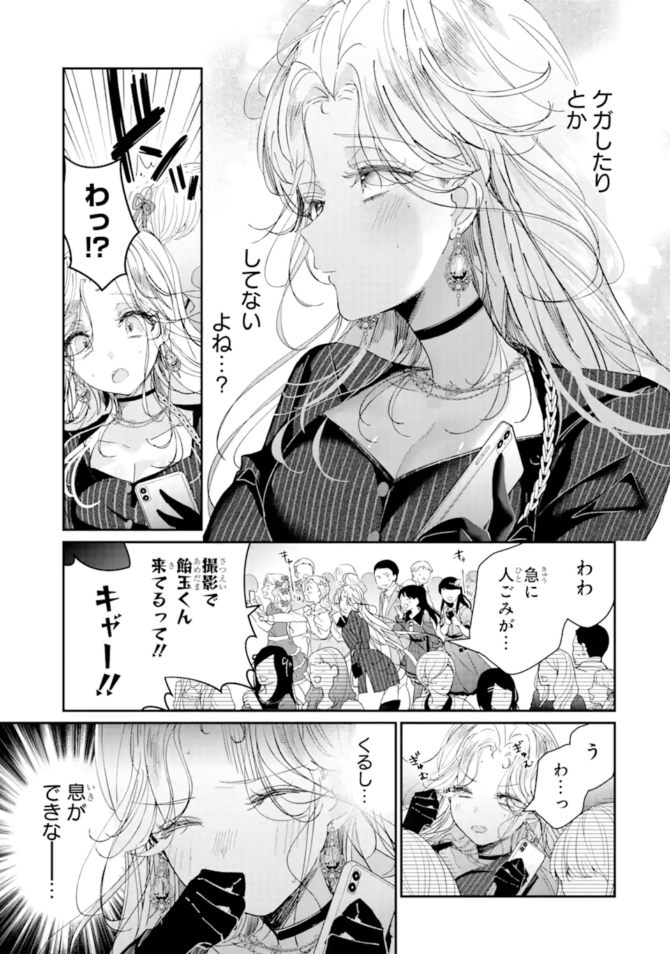 Read ASSASSIN & CINDERELLA Chapter 11.1 [High Quality / Full] - Page 7 - nicomanga.com