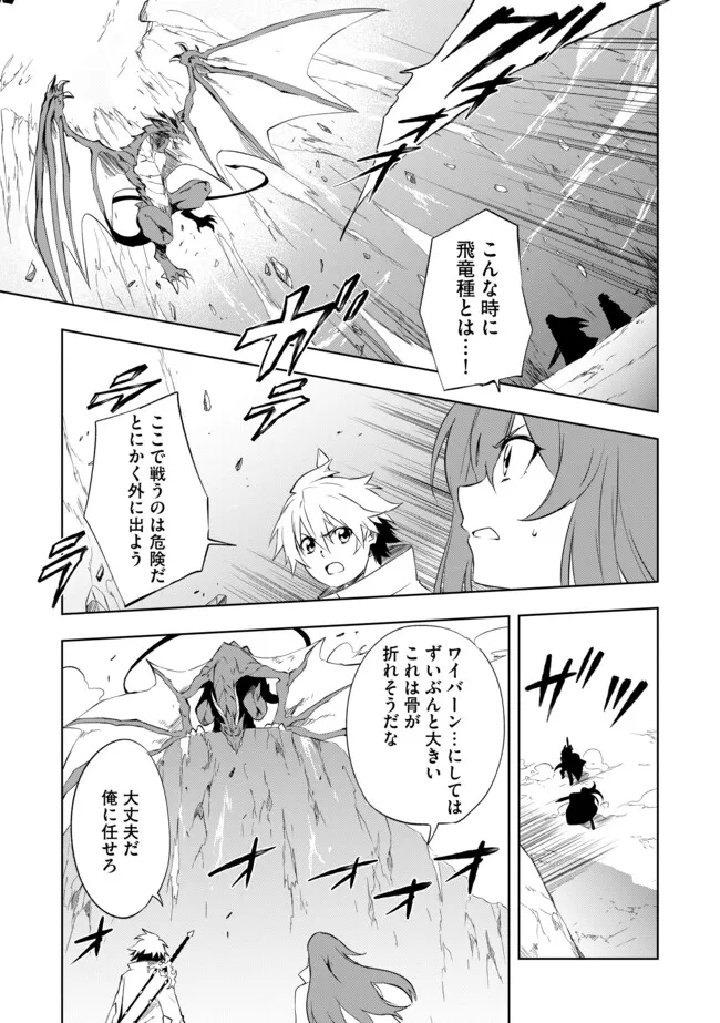 "ZAKO NI HA TANYA GA ONIAIDA WWW" TO IWARETA TANYA LEVEL 9999 NO ORE, TSUIHO SARETANODE BOKEN SHA NI TENSHOKU SURU SAIKYO BUKI DE MUSO SHINAGARA GUILD DE TANOSHIKU KURASHIMASU Chapter 5.2 - Page 3