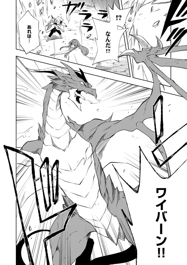 "ZAKO NI HA TANYA GA ONIAIDA WWW" TO IWARETA TANYA LEVEL 9999 NO ORE, TSUIHO SARETANODE BOKEN SHA NI TENSHOKU SURU SAIKYO BUKI DE MUSO SHINAGARA GUILD DE TANOSHIKU KURASHIMASU Chapter 5.2 - Page 2