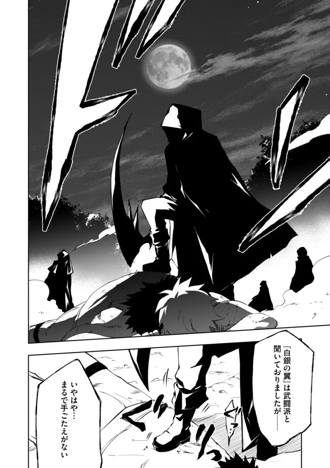 "ZAKO NI HA TANYA GA ONIAIDA WWW" TO IWARETA TANYA LEVEL 9999 NO ORE, TSUIHO SARETANODE BOKEN SHA NI TENSHOKU SURU SAIKYO BUKI DE MUSO SHINAGARA GUILD DE TANOSHIKU KURASHIMASU Chapter 5.2 - Page 10