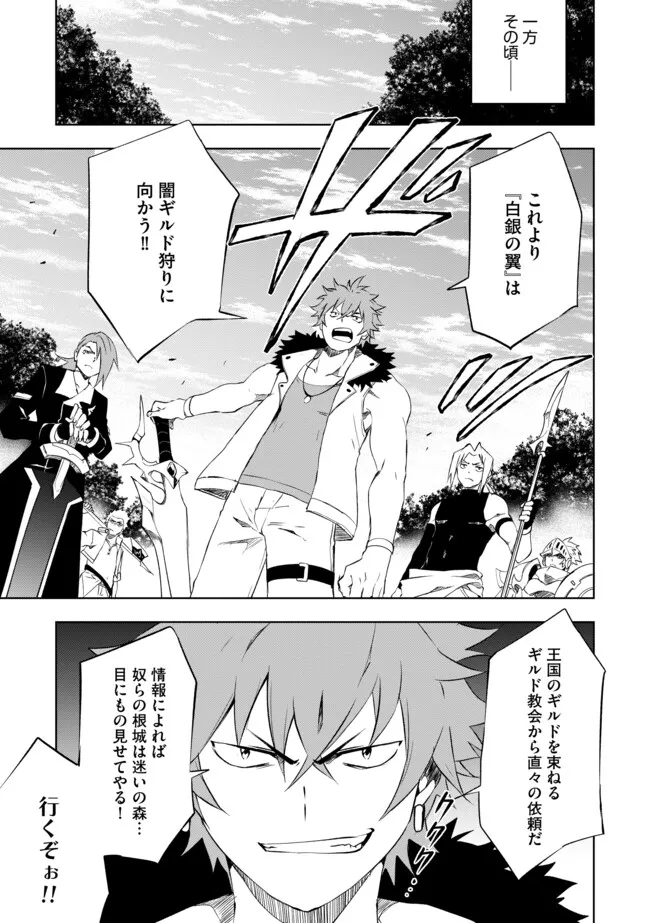 "ZAKO NI HA TANYA GA ONIAIDA WWW" TO IWARETA TANYA LEVEL 9999 NO ORE, TSUIHO SARETANODE BOKEN SHA NI TENSHOKU SURU SAIKYO BUKI DE MUSO SHINAGARA GUILD DE TANOSHIKU KURASHIMASU Chapter 5.2 - Page 9